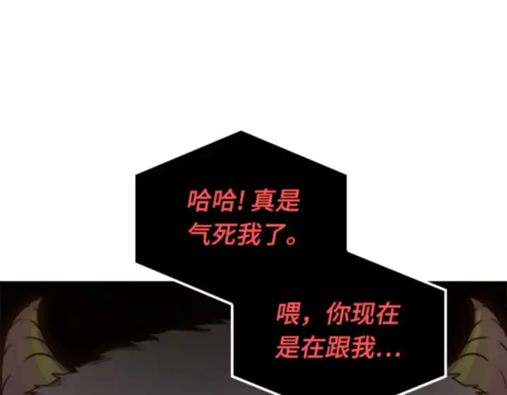 漫画《全知读者视角》013 契约（1）第121张图