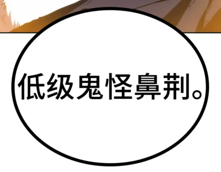 漫画《全知读者视角》013 契约（1）第123张图