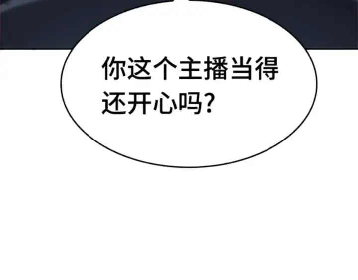 漫画《全知读者视角》013 契约（1）第127张图