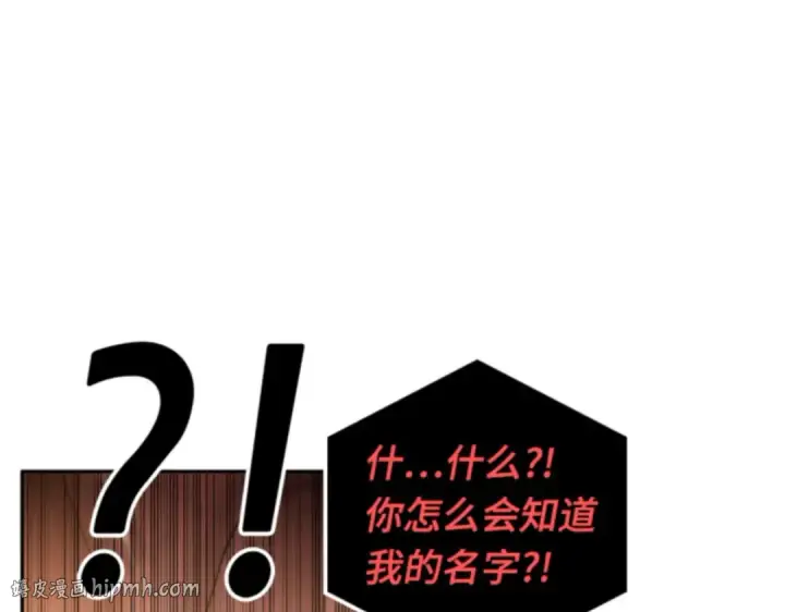漫画《全知读者视角》013 契约（1）第128张图