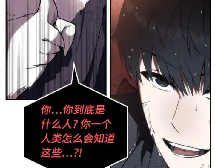 漫画《全知读者视角》013 契约（1）第131张图