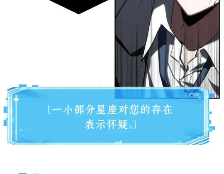 漫画《全知读者视角》013 契约（1）第132张图