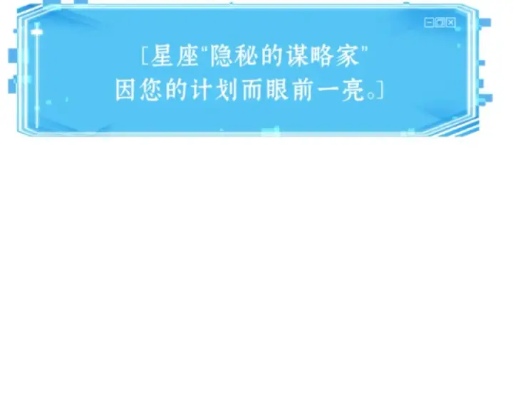 漫画《全知读者视角》013 契约（1）第133张图