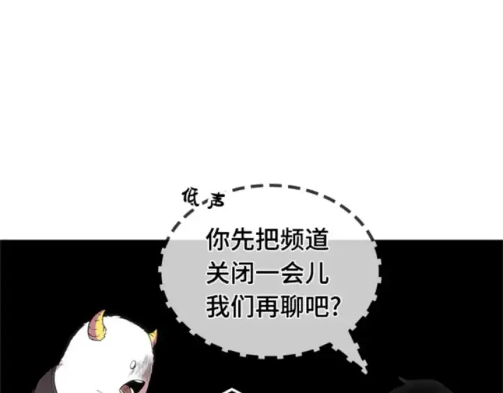 漫画《全知读者视角》013 契约（1）第134张图