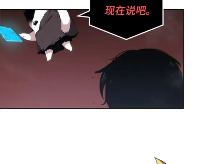 漫画《全知读者视角》013 契约（1）第142张图