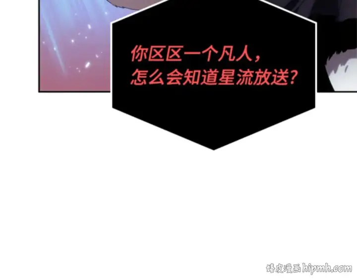 漫画《全知读者视角》013 契约（1）第144张图