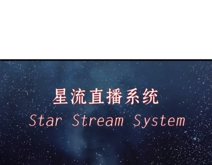 漫画《全知读者视角》013 契约（1）第146张图