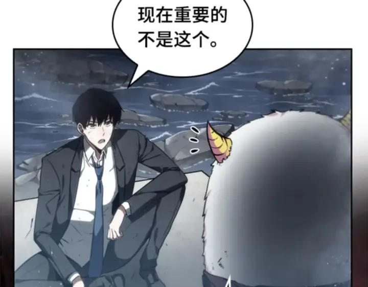 漫画《全知读者视角》013 契约（1）第149张图
