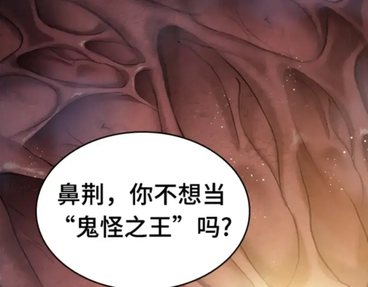 漫画《全知读者视角》013 契约（1）第151张图