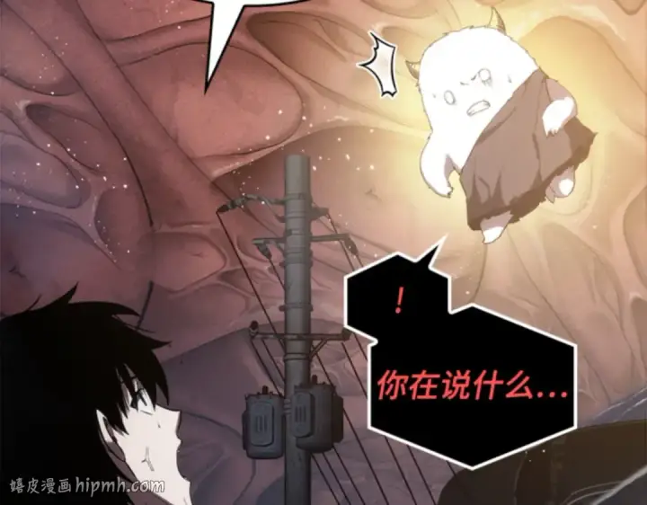 漫画《全知读者视角》013 契约（1）第152张图