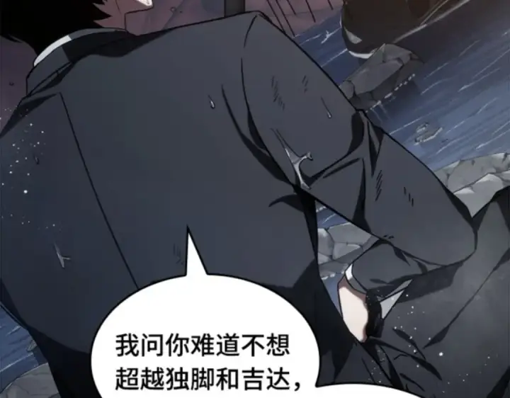漫画《全知读者视角》013 契约（1）第153张图