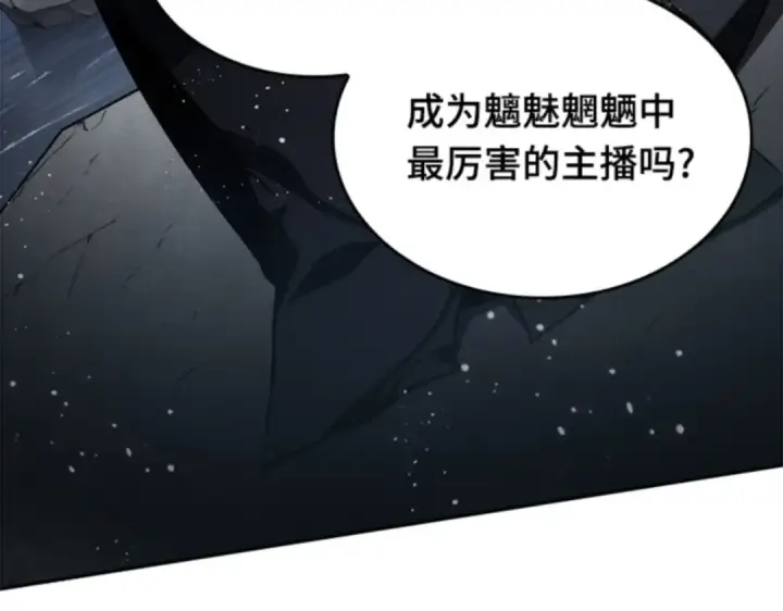 漫画《全知读者视角》013 契约（1）第154张图