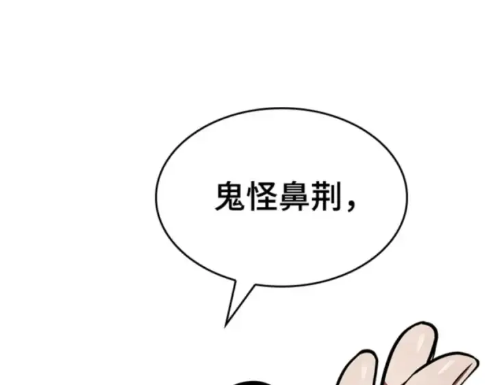 漫画《全知读者视角》013 契约（1）第156张图