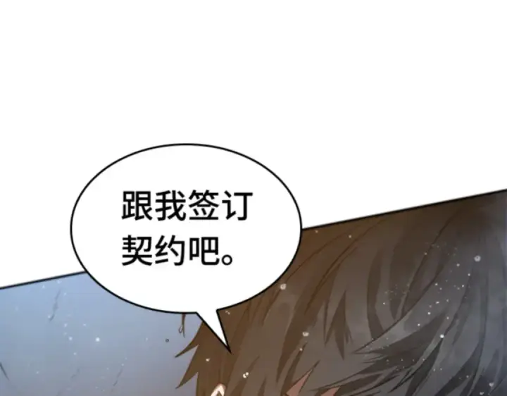 漫画《全知读者视角》013 契约（1）第159张图