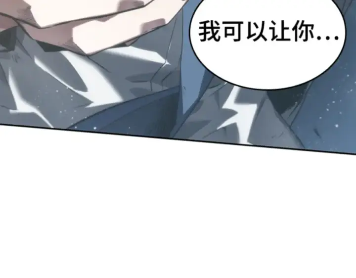 漫画《全知读者视角》013 契约（1）第162张图