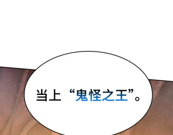 漫画《全知读者视角》013 契约（1）第163张图