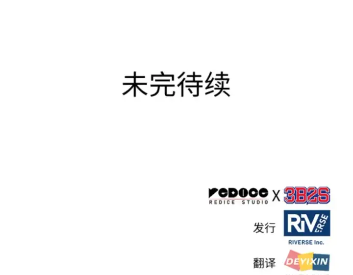 漫画《全知读者视角》013 契约（1）第167张图