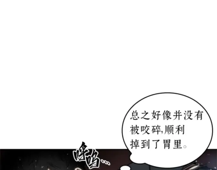 漫画《全知读者视角》013 契约（1）第17张图