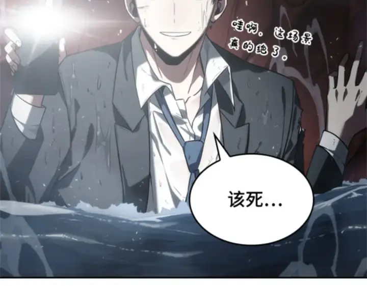 漫画《全知读者视角》013 契约（1）第28张图
