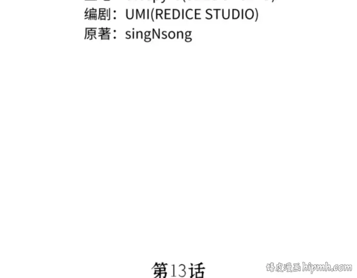 漫画《全知读者视角》013 契约（1）第32张图