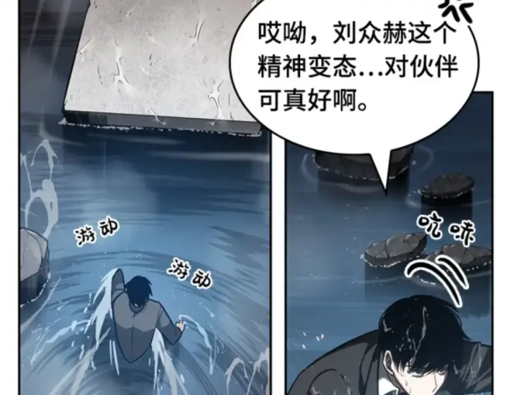 漫画《全知读者视角》013 契约（1）第37张图