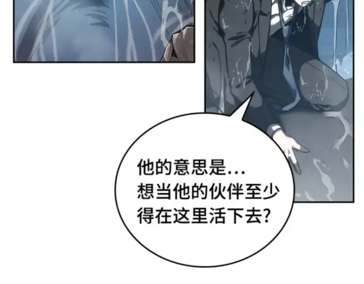 漫画《全知读者视角》013 契约（1）第38张图