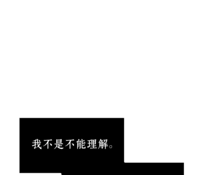 漫画《全知读者视角》013 契约（1）第39张图