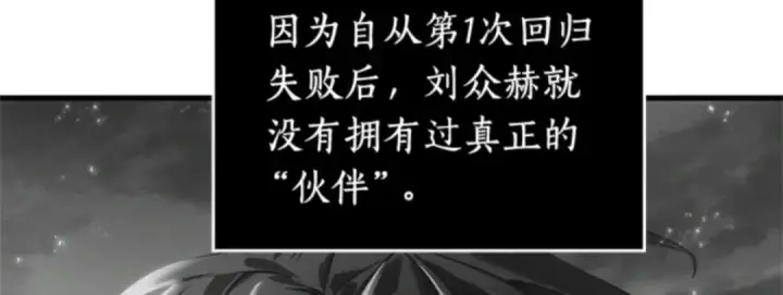 漫画《全知读者视角》013 契约（1）第40张图