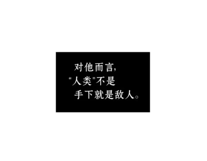 漫画《全知读者视角》013 契约（1）第43张图