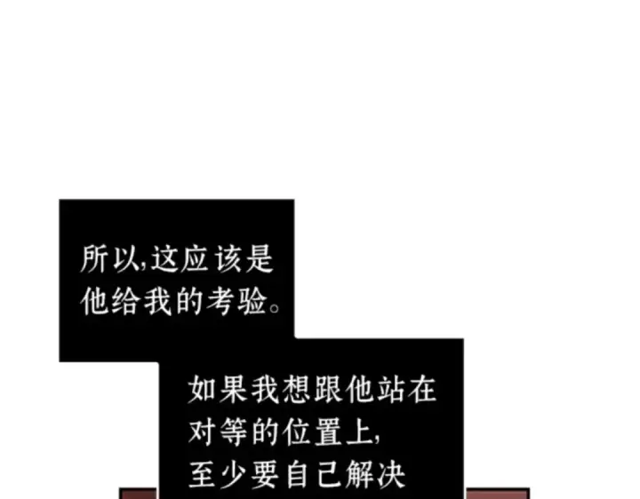 漫画《全知读者视角》013 契约（1）第44张图