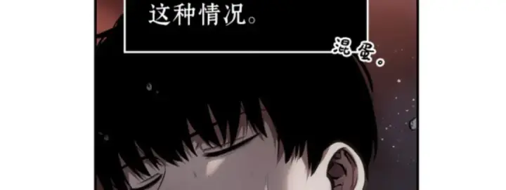 漫画《全知读者视角》013 契约（1）第45张图