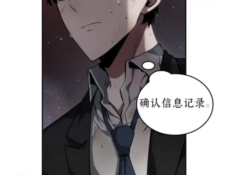 漫画《全知读者视角》013 契约（1）第46张图