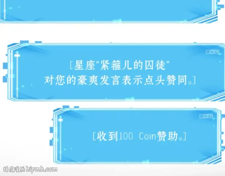 漫画《全知读者视角》013 契约（1）第48张图