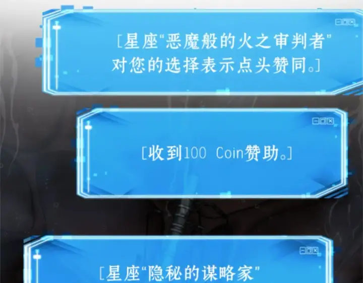 漫画《全知读者视角》013 契约（1）第49张图