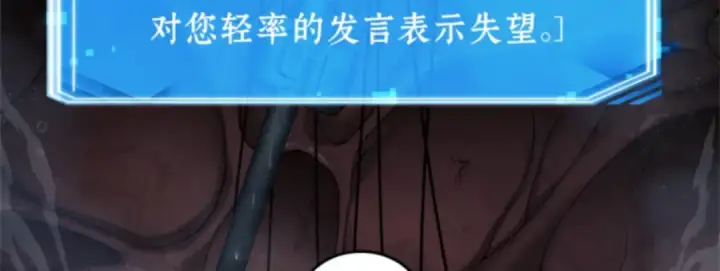 漫画《全知读者视角》013 契约（1）第50张图