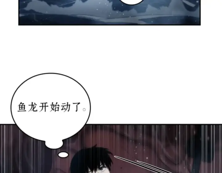 漫画《全知读者视角》013 契约（1）第54张图