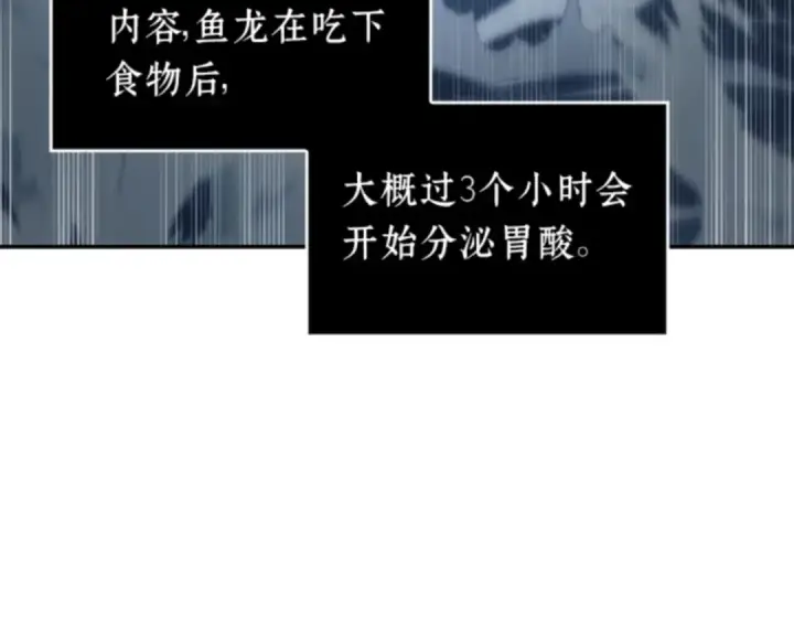 漫画《全知读者视角》013 契约（1）第57张图