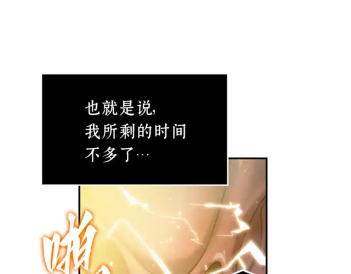 漫画《全知读者视角》013 契约（1）第58张图