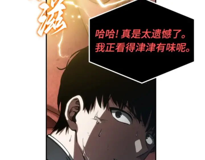 漫画《全知读者视角》013 契约（1）第59张图