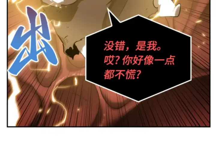 漫画《全知读者视角》013 契约（1）第66张图