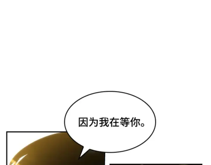 漫画《全知读者视角》013 契约（1）第67张图