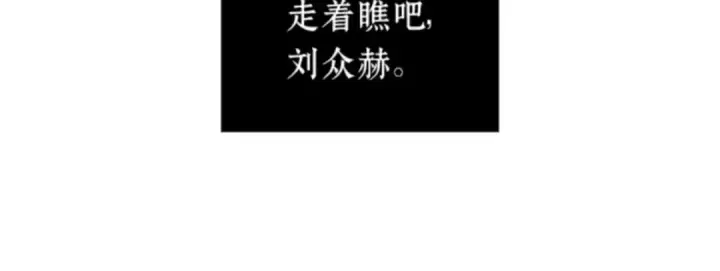漫画《全知读者视角》013 契约（1）第70张图