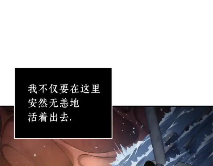 漫画《全知读者视角》013 契约（1）第71张图