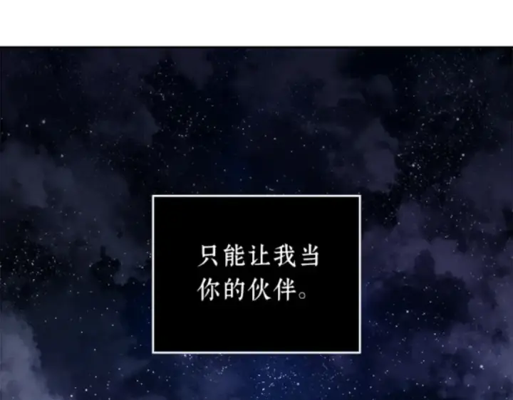 漫画《全知读者视角》013 契约（1）第77张图