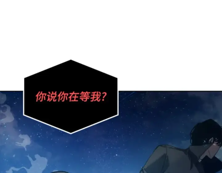 漫画《全知读者视角》013 契约（1）第81张图