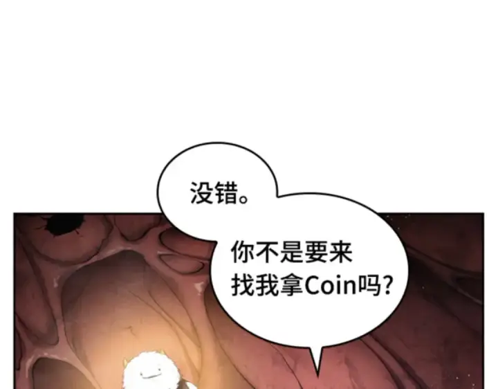 漫画《全知读者视角》013 契约（1）第83张图