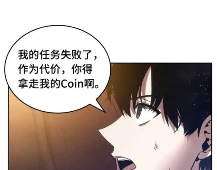 漫画《全知读者视角》013 契约（1）第86张图