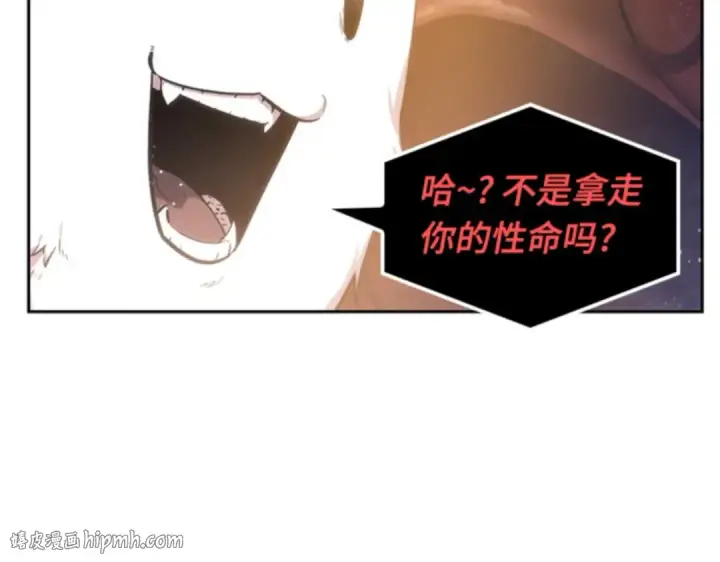 漫画《全知读者视角》013 契约（1）第88张图