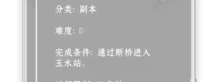 漫画《全知读者视角》013 契约（1）第90张图