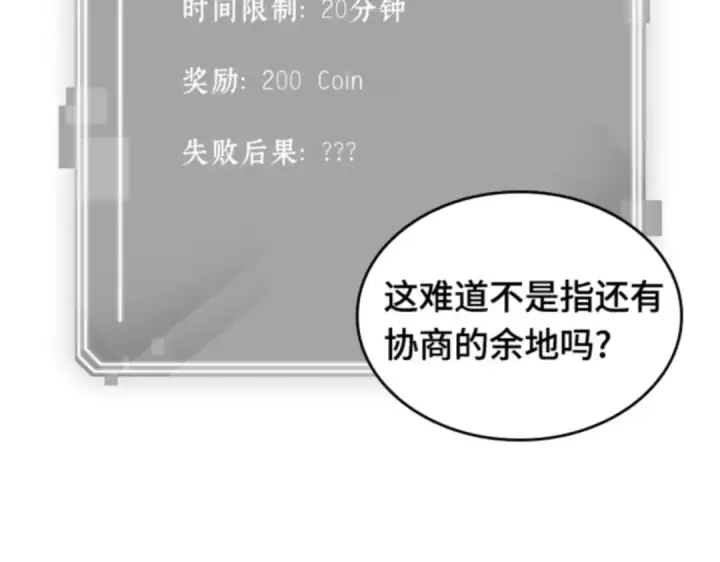 漫画《全知读者视角》013 契约（1）第91张图
